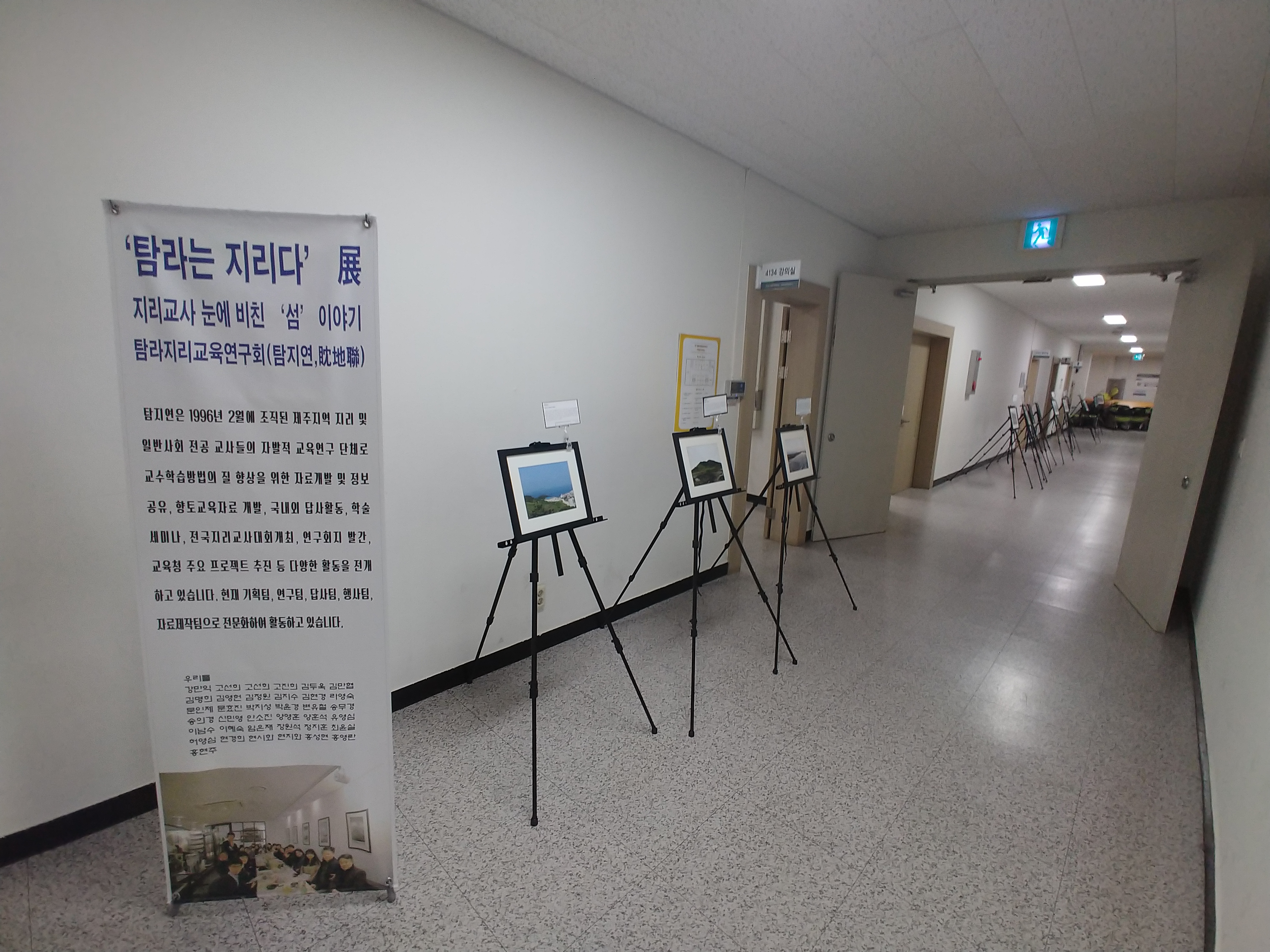 제 5회 지리축전 및 제 20회 전국지리올림피아드