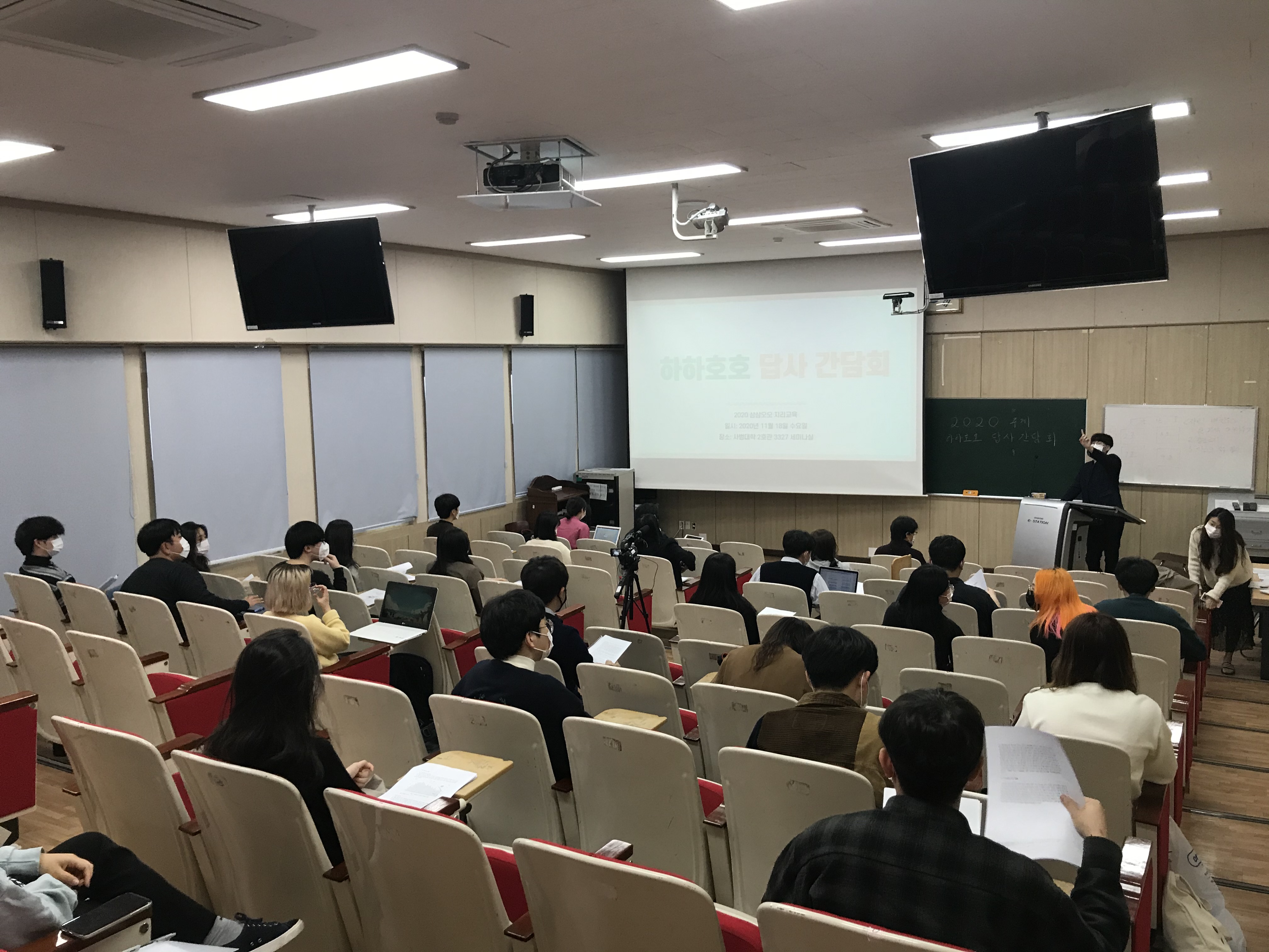 2020 추계 정기학술답사 간담회