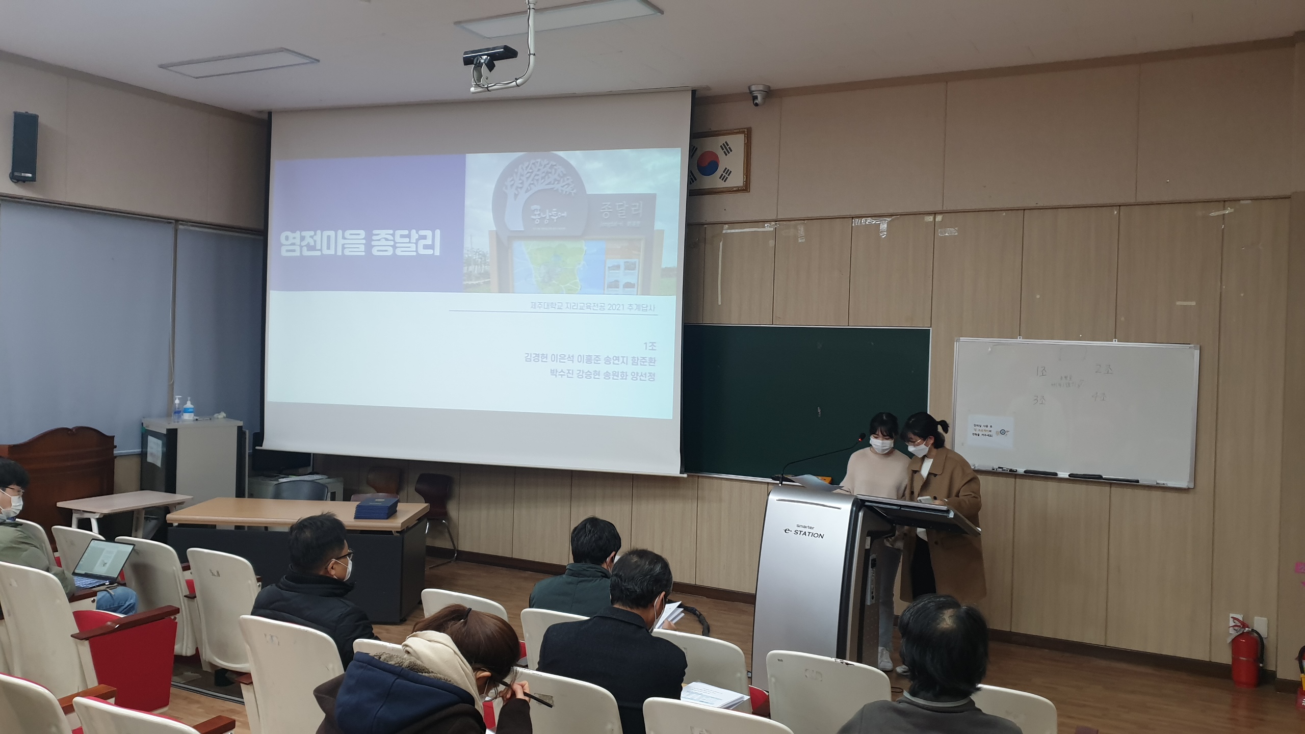 2021 추계 정기학술답사 결과발표회