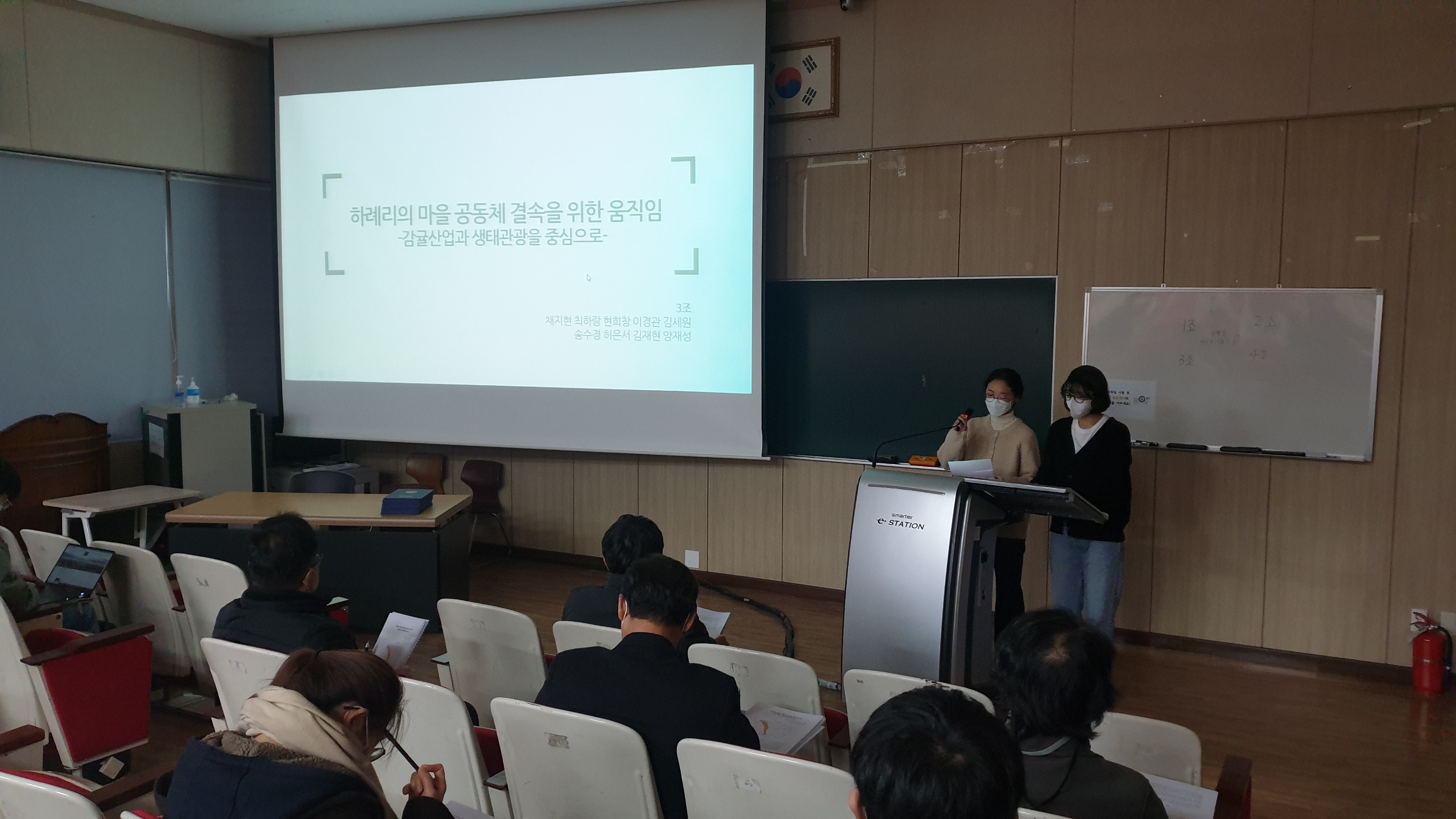 2021 추계 정기학술답사 결과발표회