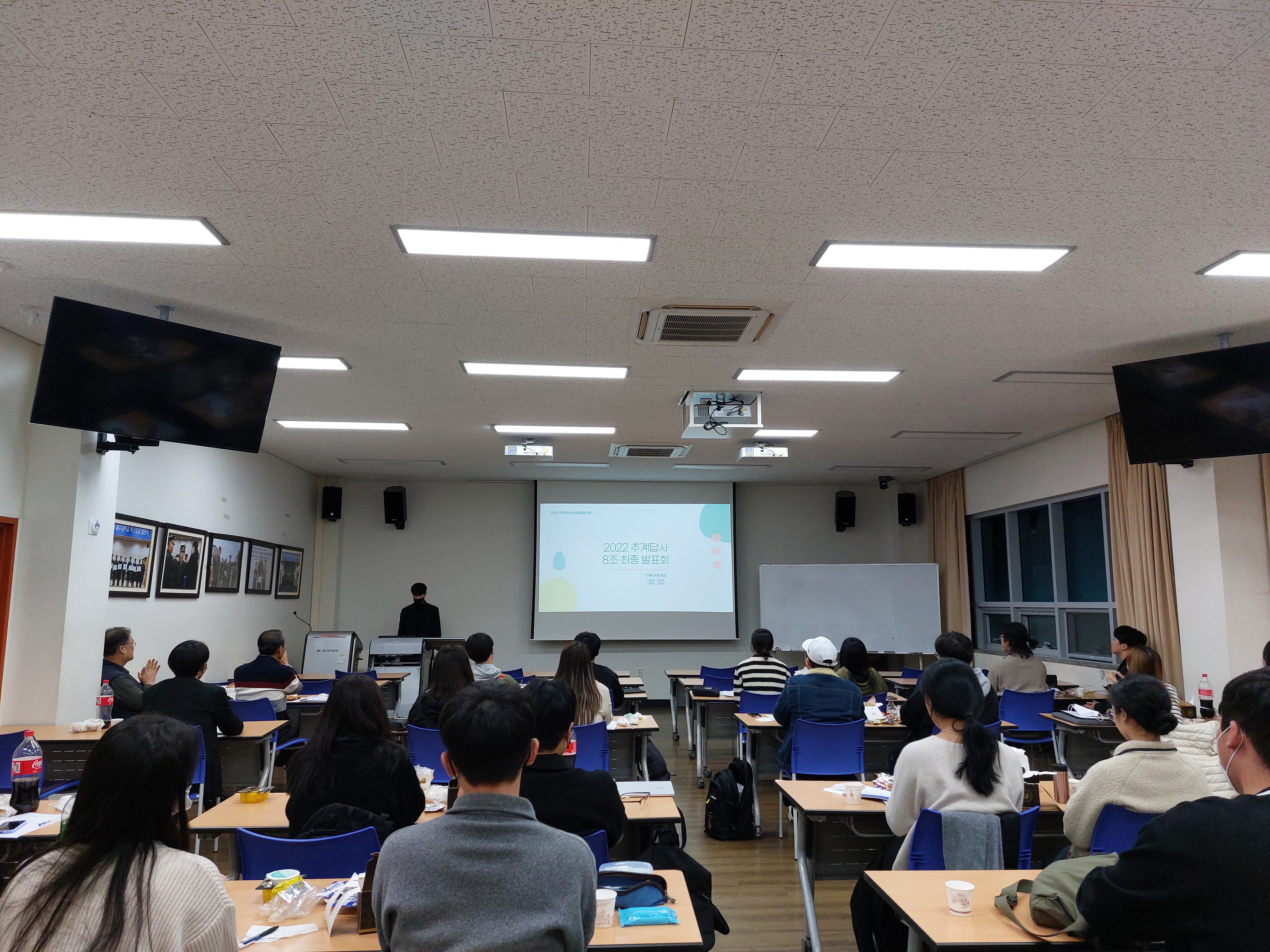 2022 추계 정기학술답사 결과발표회