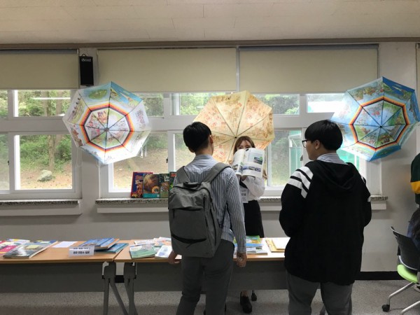 제4회 지리축전 및 제19회 지리올림피아드