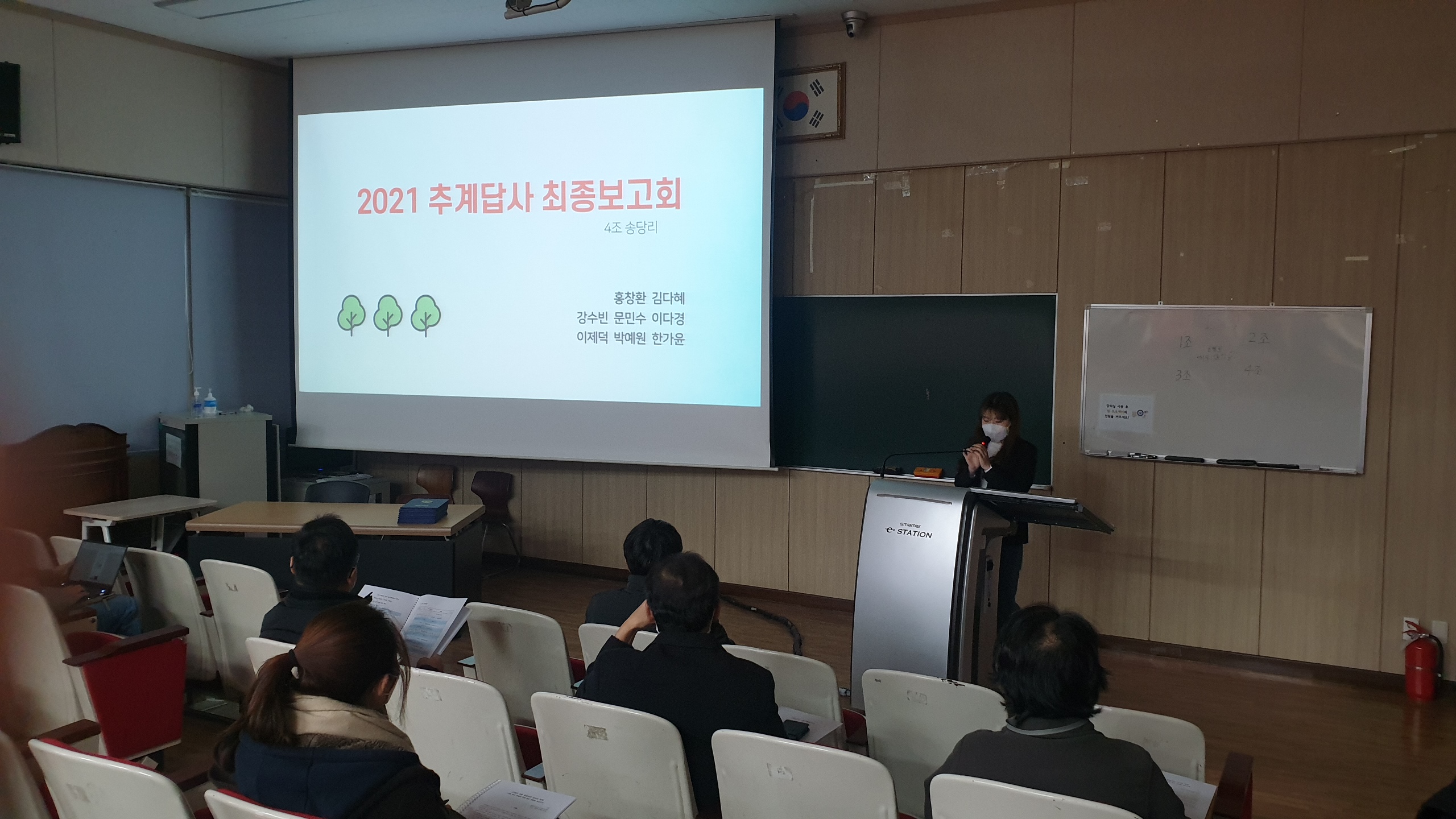 2021 추계 정기학술답사 결과발표회