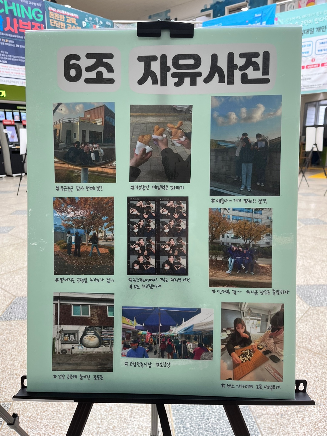 2022 추계 정기학술답사 전시회