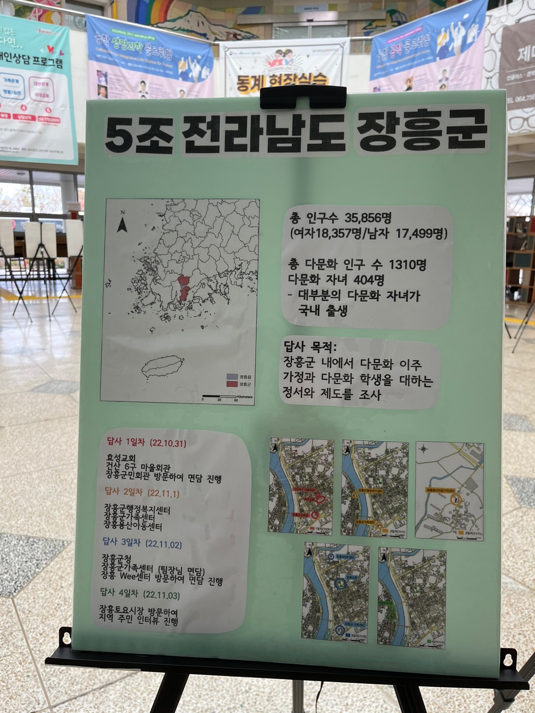 2022 추계 정기학술답사 전시회