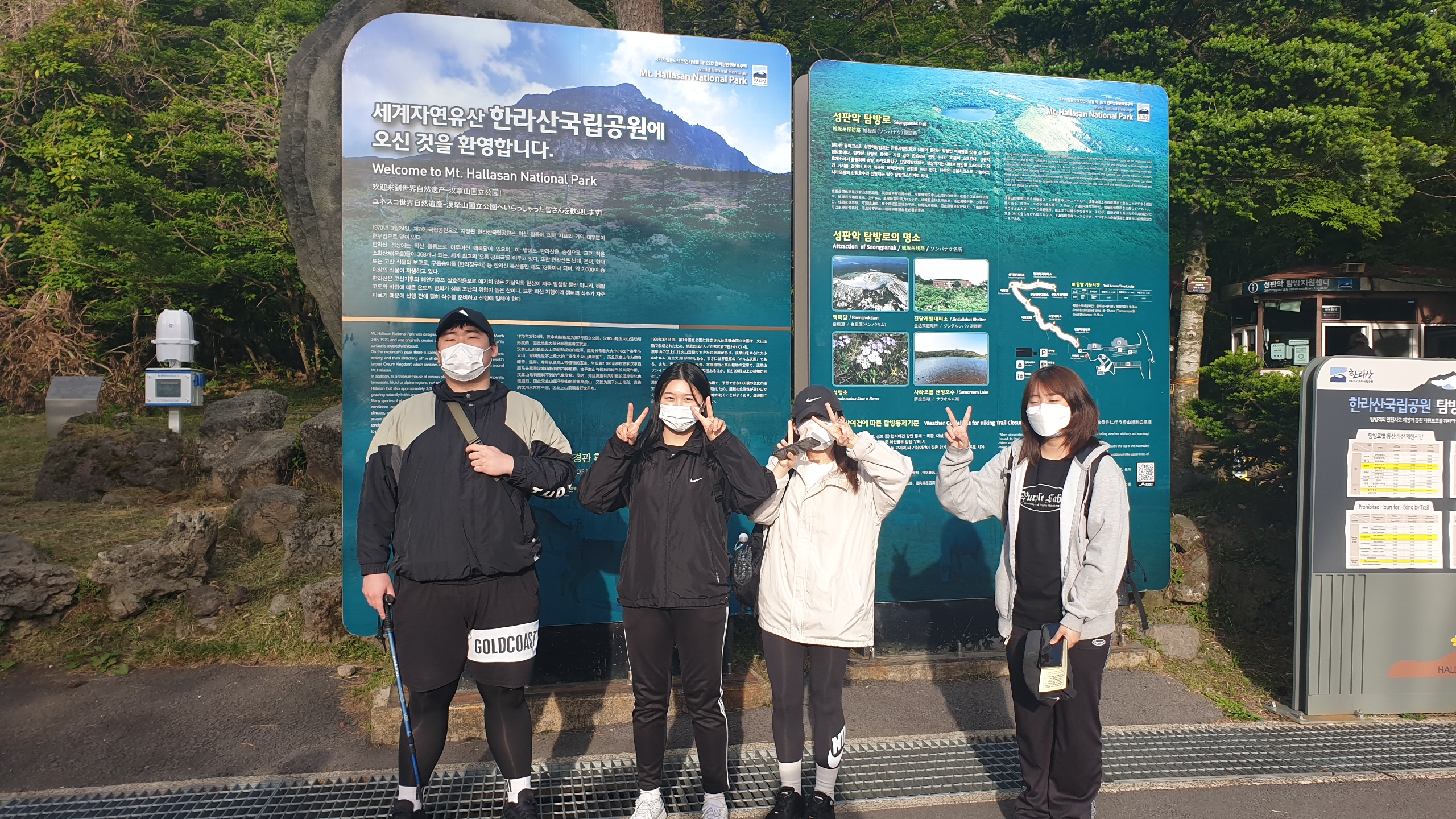 2021 춘계 정기학술답사