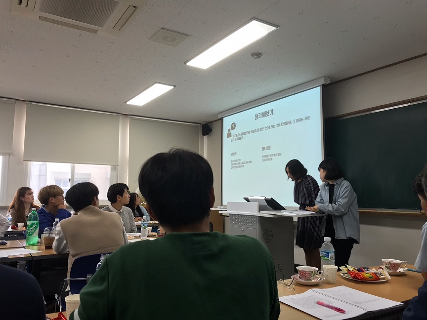 2018 추계 정기학술답사 발표회