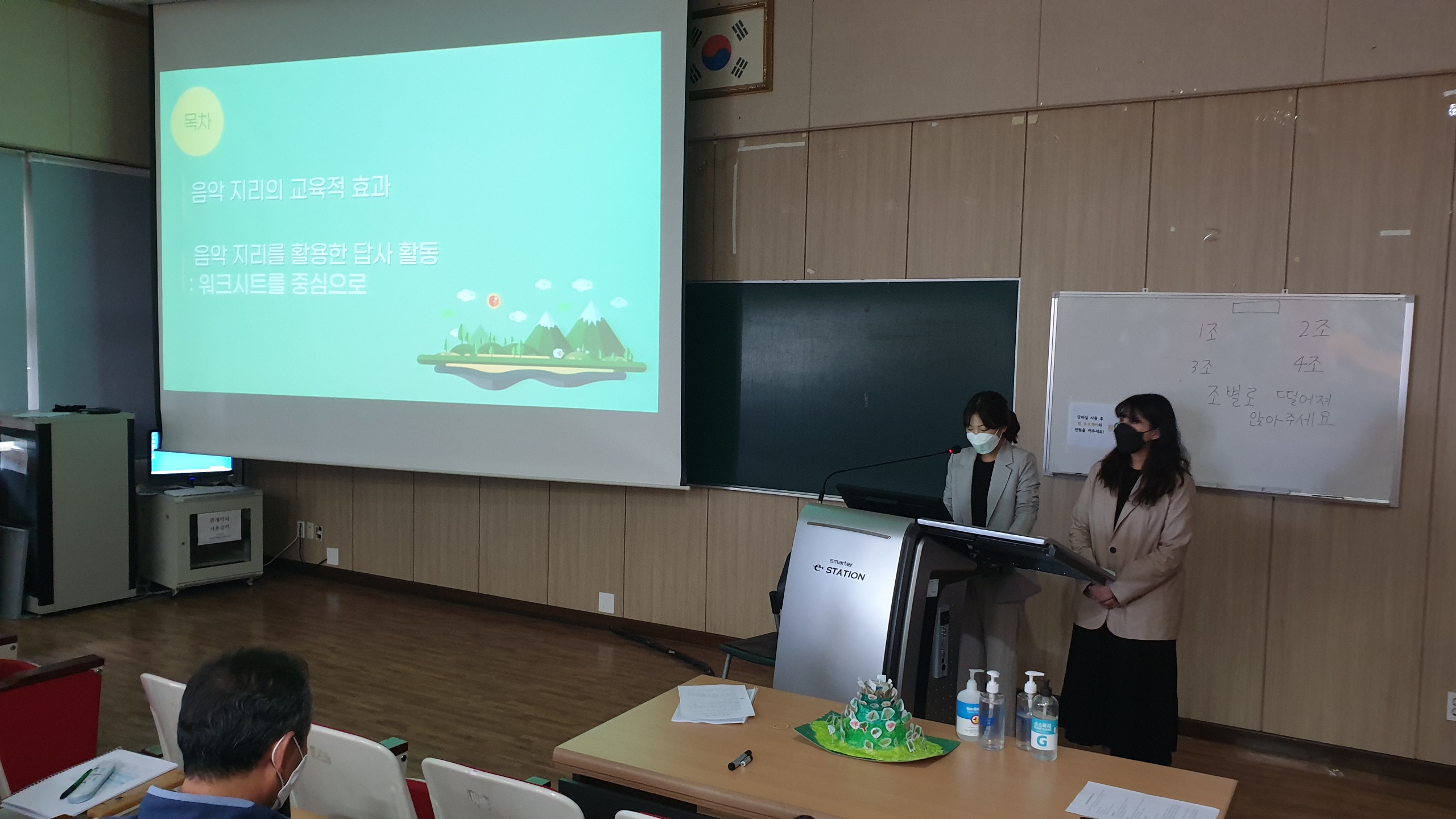 2021 춘계 정기학술답사 오리엔테이션