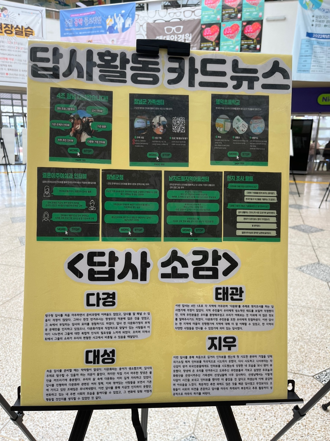 2022 추계 정기학술답사 전시회