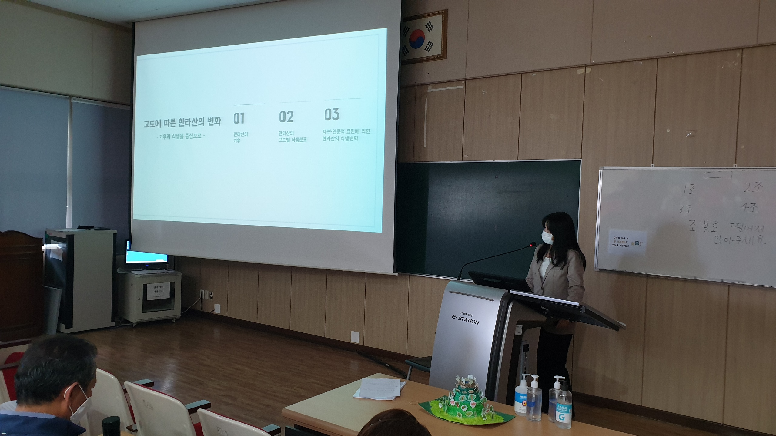 2021 춘계 정기학술답사 오리엔테이션