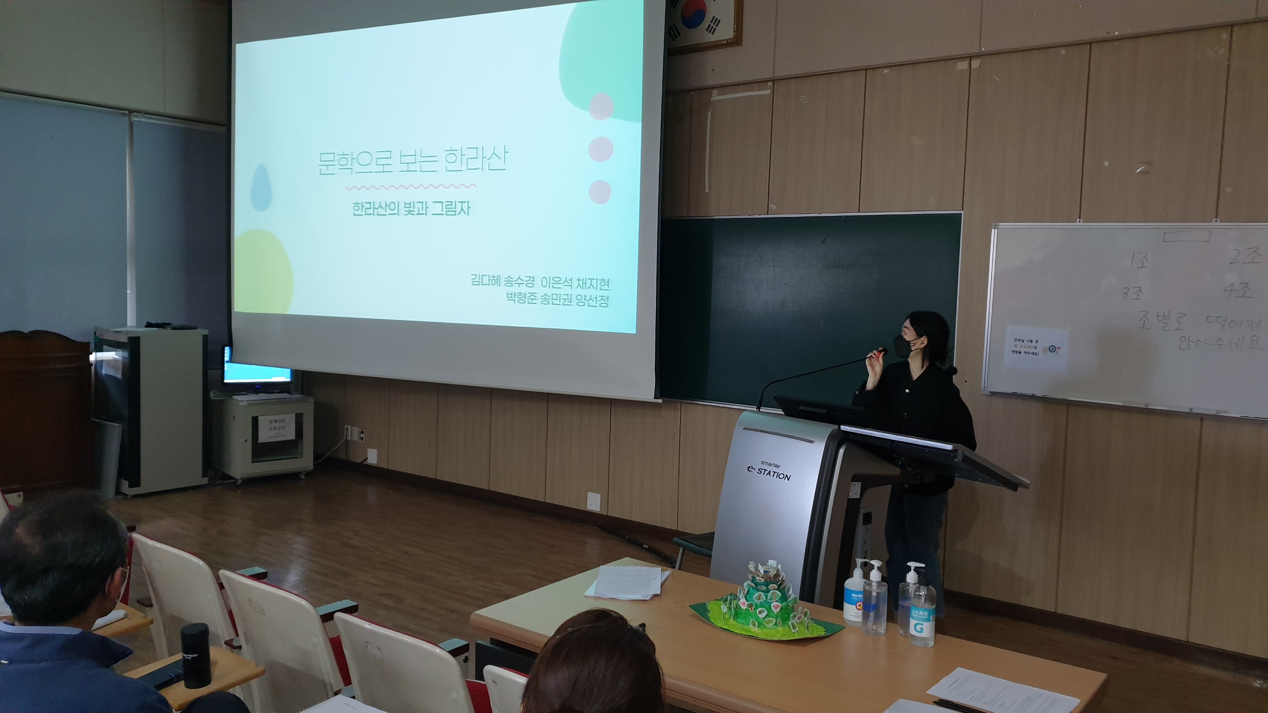 2021 춘계 정기학술답사 오리엔테이션