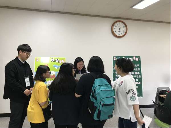 제4회 지리축전 및 제19회 지리올림피아드