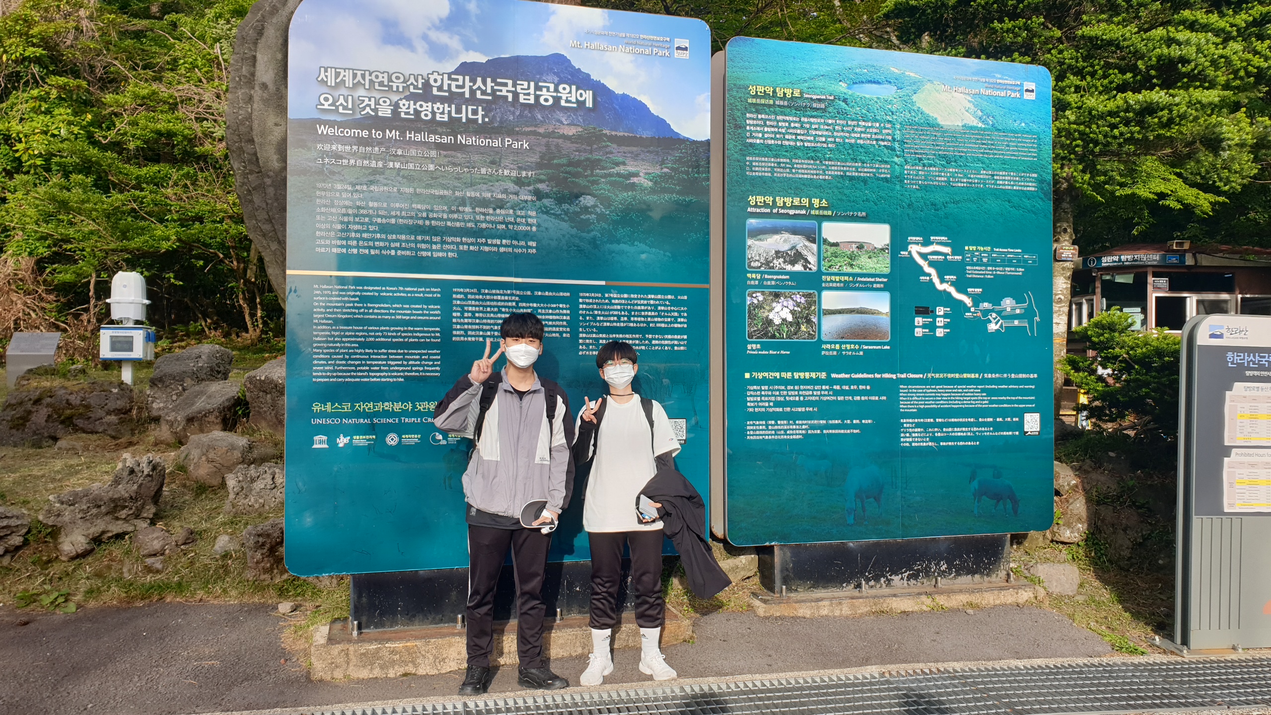 2021 춘계 정기학술답사