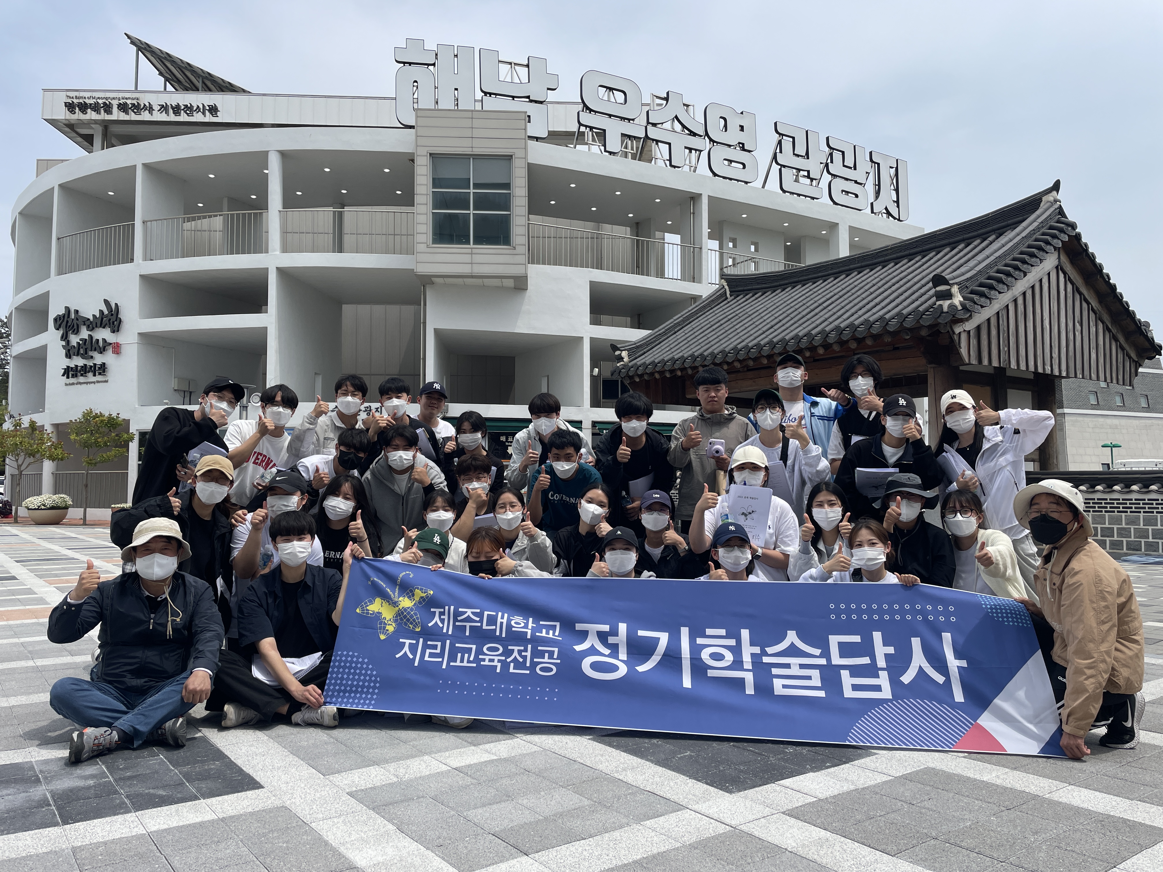 2022 춘계 정기학술답사