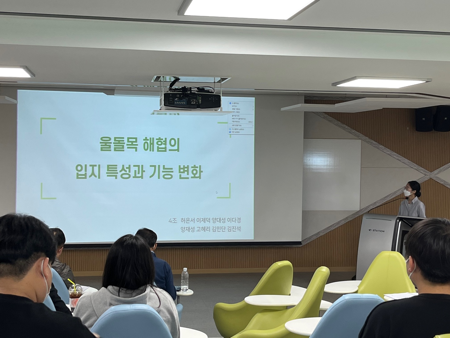 2022 춘계 정기학술답사 오리엔테이션