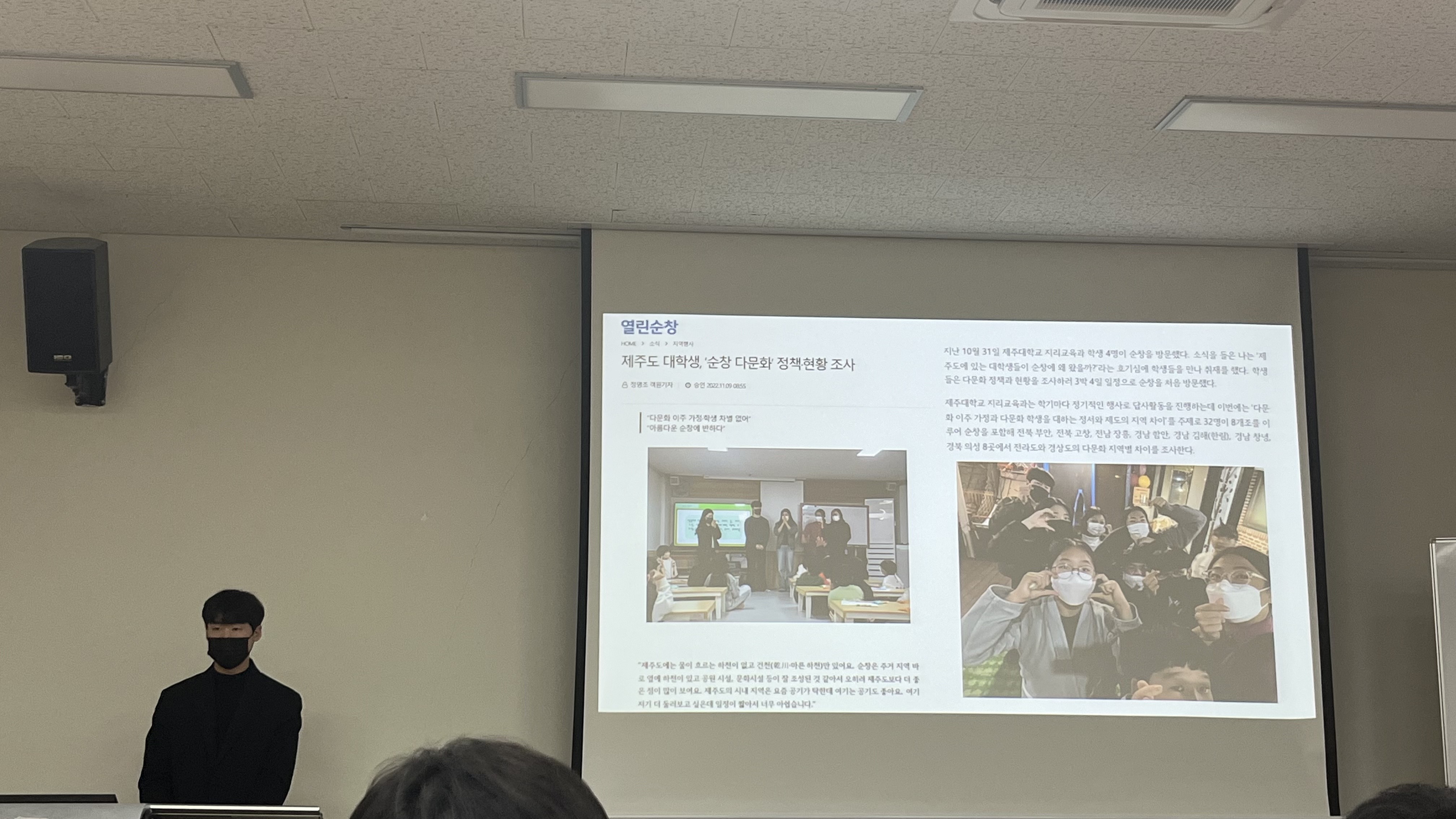 2022 추계 정기학술답사 결과발표회