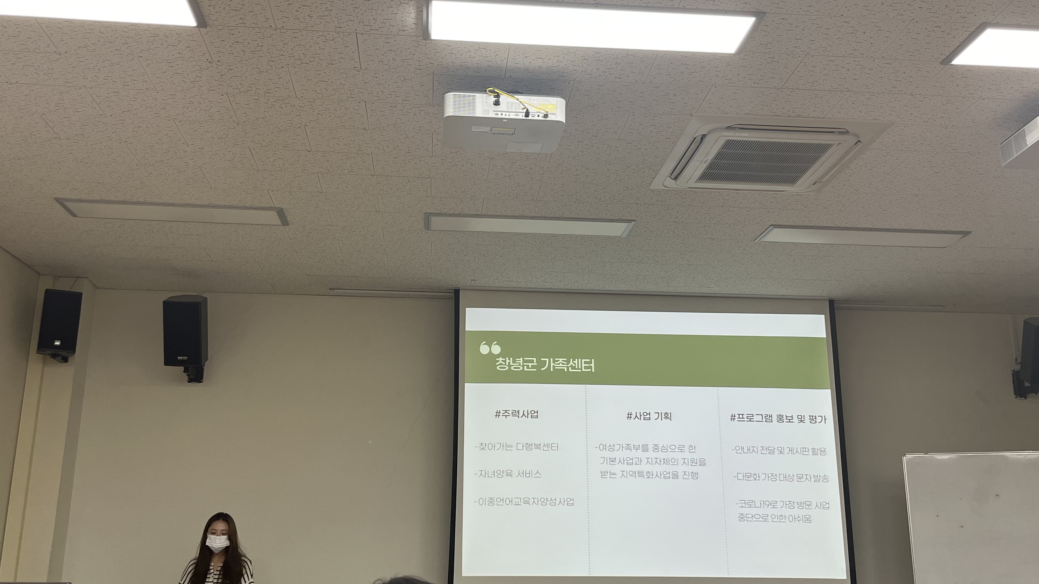 2022 추계 정기학술답사 결과발표회