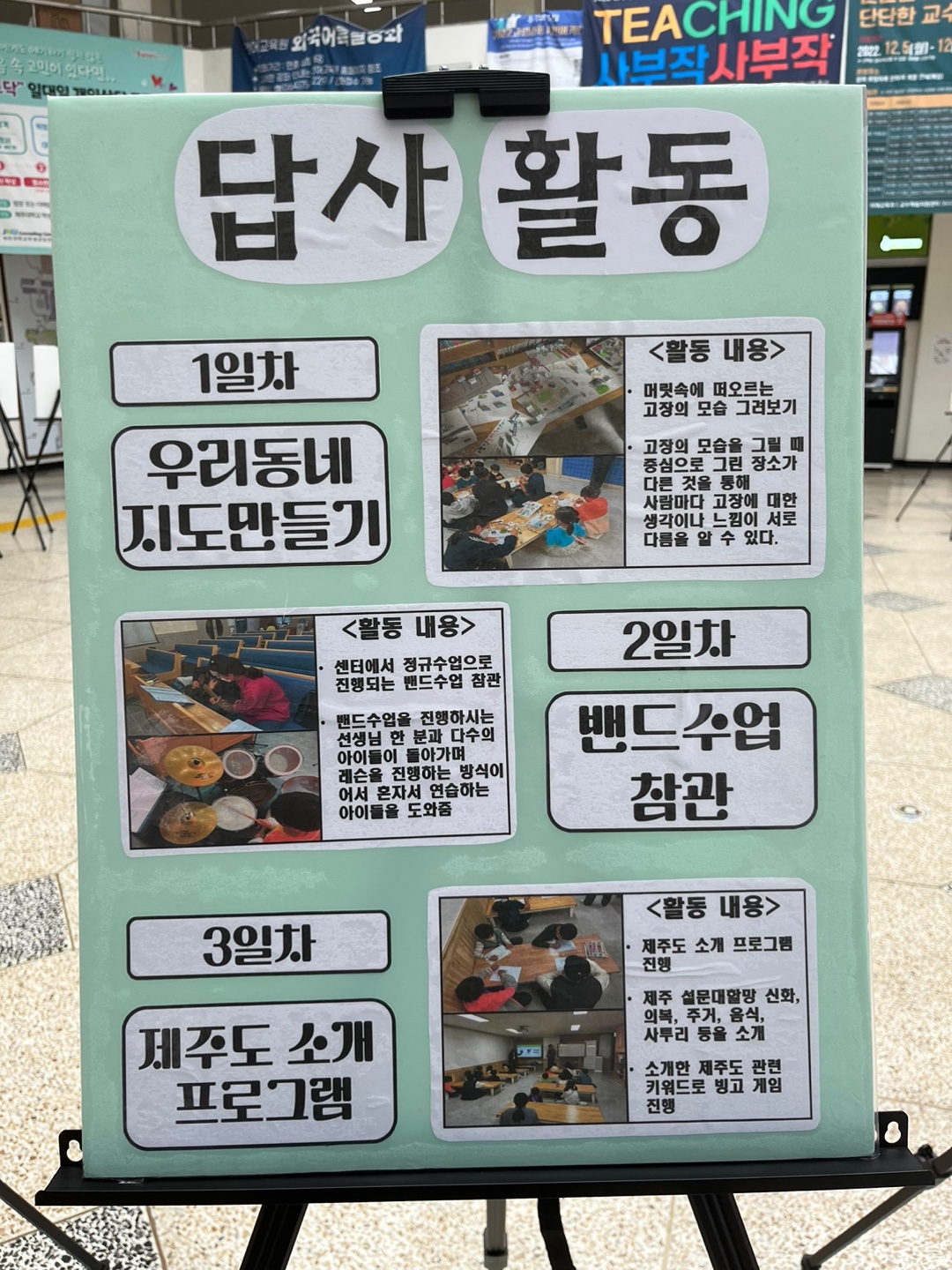 2022 추계 정기학술답사 전시회