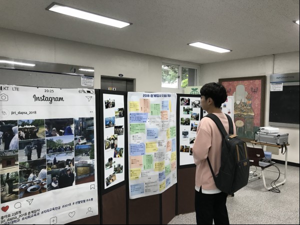 제4회 지리축전 및 제19회 지리올림피아드