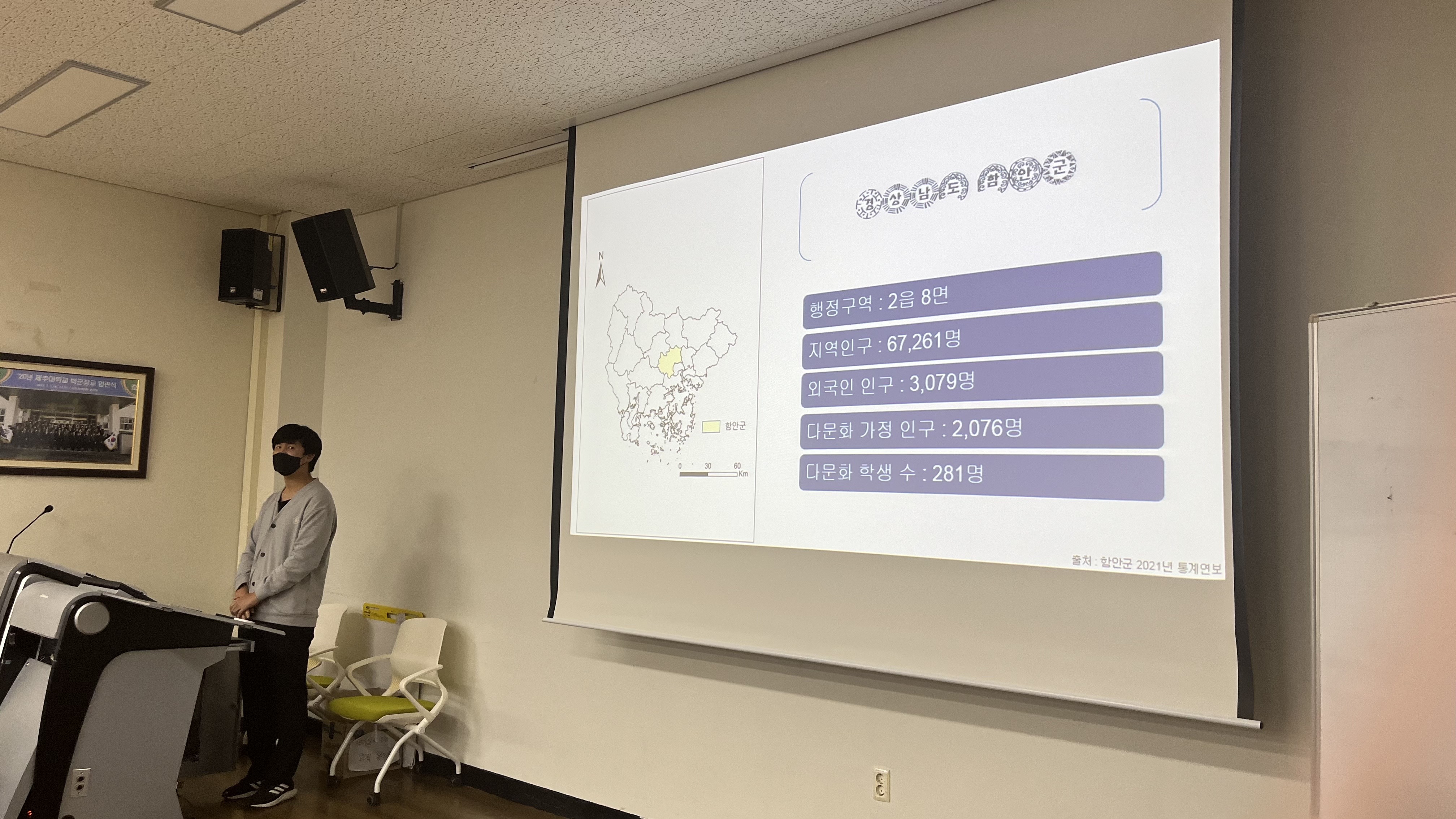 2022 추계 정기학술답사 결과발표회