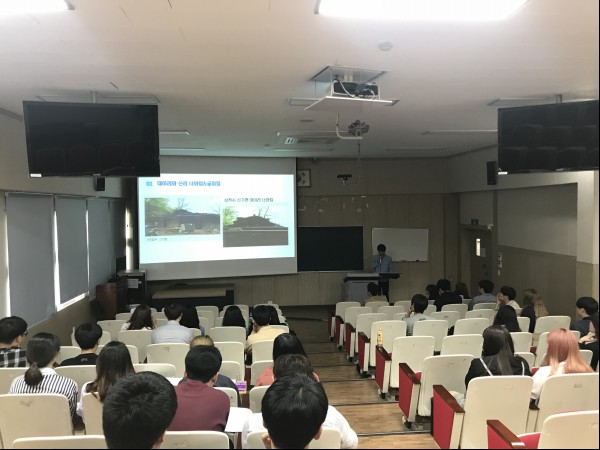 2018 춘계 정기학술답사 발표회