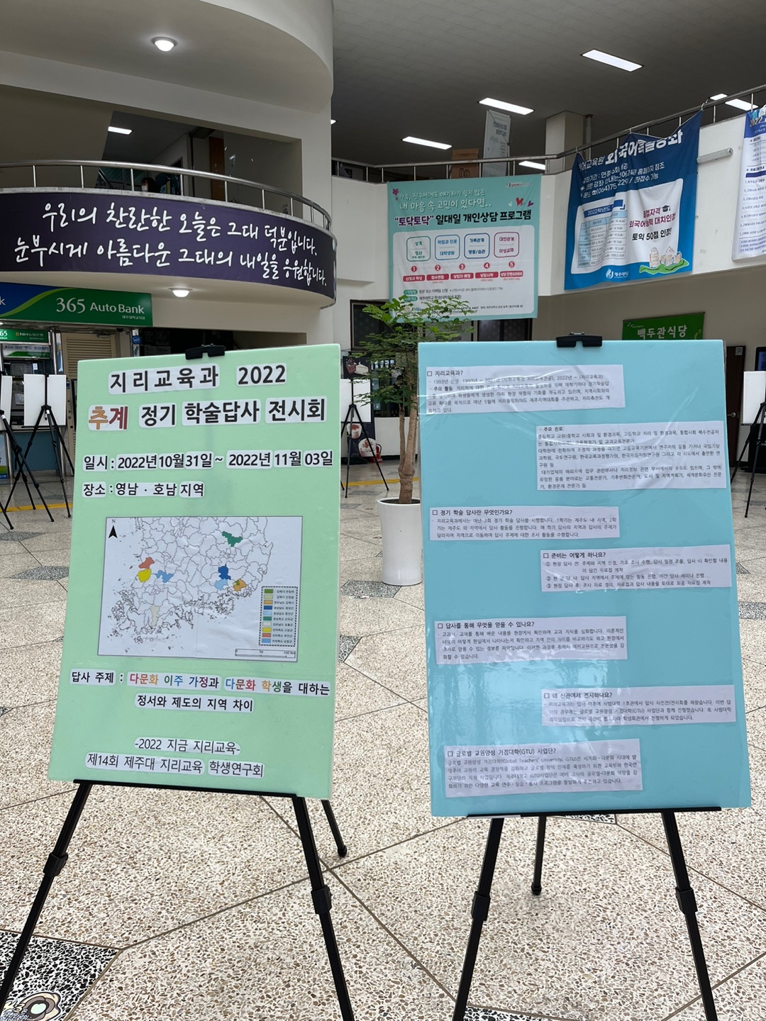 2022 추계 정기학술답사 전시회